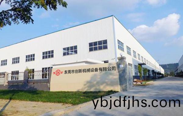 東(dong)莞市創新機械設備有限公司