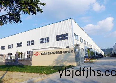 東(dong)莞(guan)市(shi)創新機(ji)械設(she)備(bei)有(you)限(xian)公(gong)司